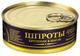Продам шпроты, Великий Новгород